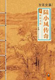 陆小凤之银钩赌坊