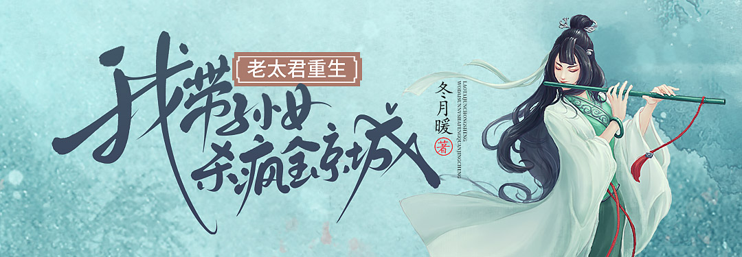 老太君重生，我带孙女杀疯全京城